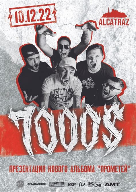 Рок-Афиша | Нижний Новгород | ВКонтакте