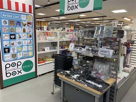 池袋ロフト On Twitter Rt Konatsuya 池袋ロフトで開催中のpopbox Branch Ikebukuroに参加