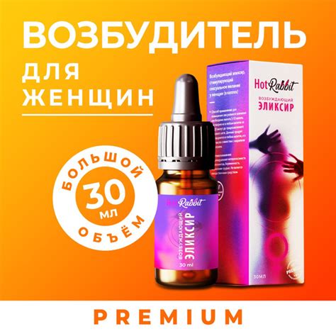 Hot Rabbit Возбудитель для женщин мл женский возбудитель для секса виагра для женщин