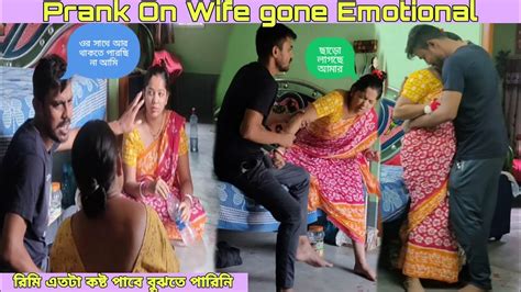 Prank On Wife 😜আজকের রিমিকে সবার সামনে খুব অপমান করলাম Youtube