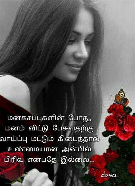 Pin By Bhuvana Jayakumar On Tamil Quotes Reality Of Life Quotes