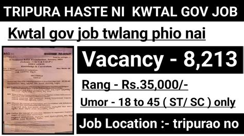 Tripura Government Jobs 2024 Tripura Government Job Tripura