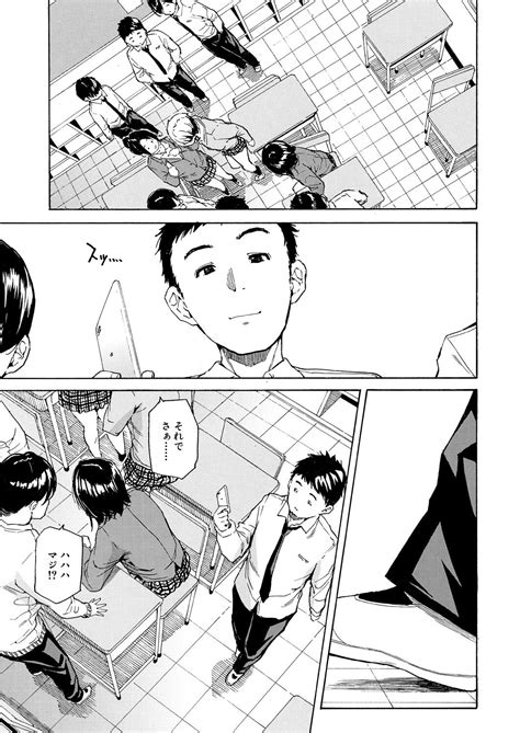 Body Control App Page Nhentai Hentai Doujinshi And Manga