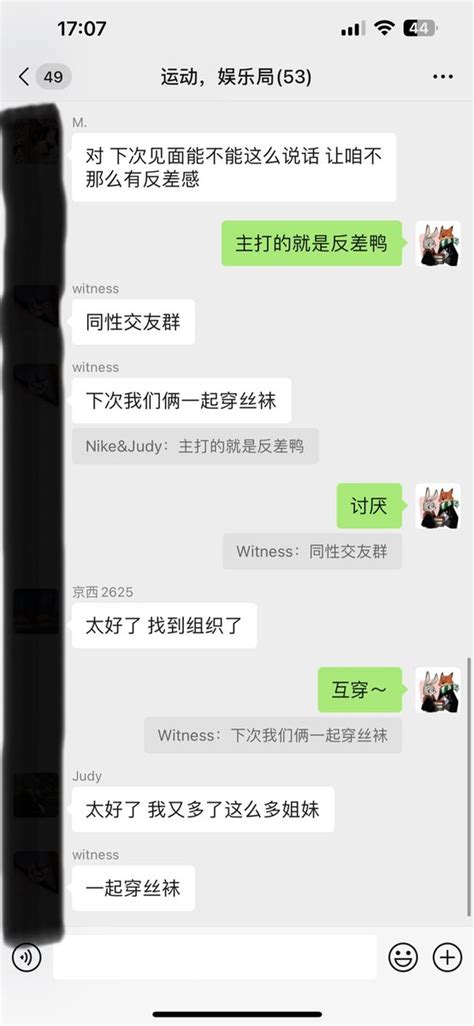 深邃树洞（nikeandjudy） On Twitter 夫妻群不正常2😂