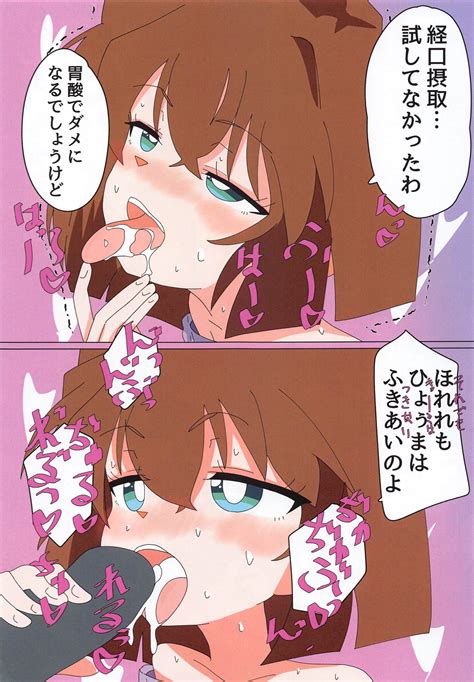 Tensai Ichinensei Kagakusha To Zetsurin Assistant San Page 14 Nhentai Hentai Doujinshi And