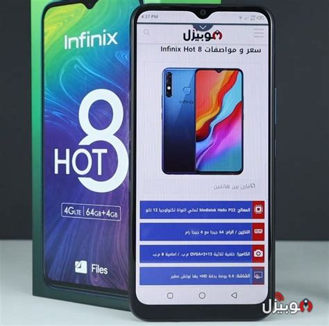 سعر و مواصفات Infinix Hot مميزات وعيوب انفنكس هوت موبيزل