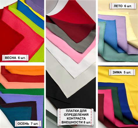 Цвета для цветотипов: готовые палитры, платки для определения | LOOKCOLOR