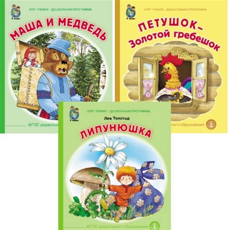 Комплект книг Школьная Книга 3 шт Маша и медведь Петушок Золотой ...