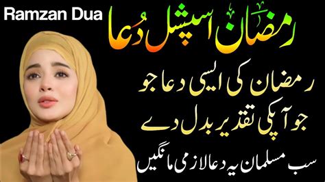 Very Emotional Dua Beautiful Dua In Urdu Emotional Dua In Ramadan