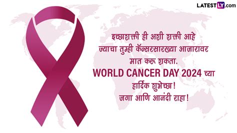 World Cancer Day 2024 Quotes जागतिक कर्करोग दिनानिमित्त Images Messages Whatsapp Status