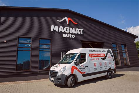 Найкращі шинні центри і СТО Магнат Авто | Magnat Auto - відчуй різницю!