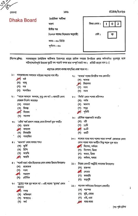 HSC Bangla 2nd Paper Question Solution 2024 All Board