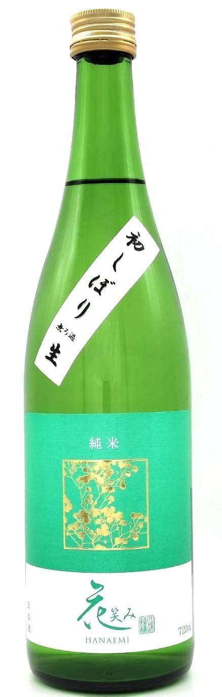 花笑み 純米初しぼり 無濾過生 日本酒 取扱地酒銘柄 地酒の籠屋 東京都狛江市の酒屋 籠屋 秋元商店