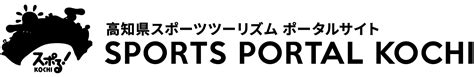 高知龍馬マラソン2025関連情報 Sports Portal Kochi