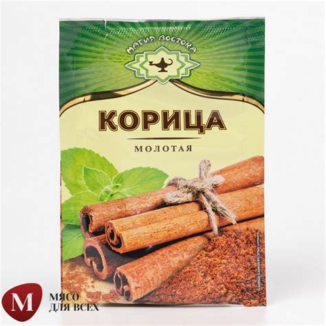 Корица молотая купить с доставкой в Москве: цена за 1 кг