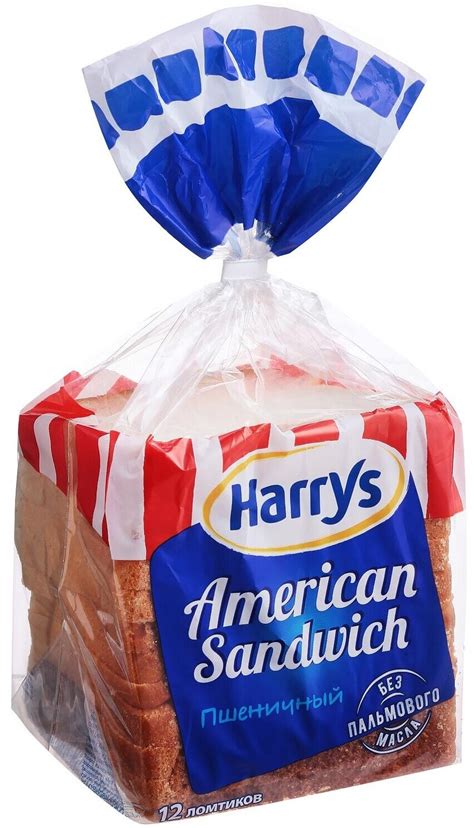 Harrys American Sandwich