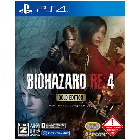 Biohazard 4 Download