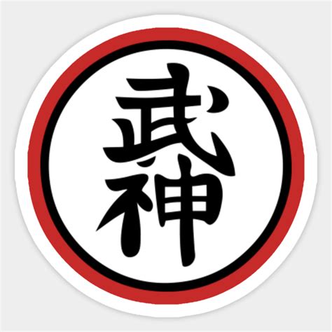 Kanji Bujinkan Ninja Symbol Japanese Ninjutsu Kanji Bujinkan Ninja