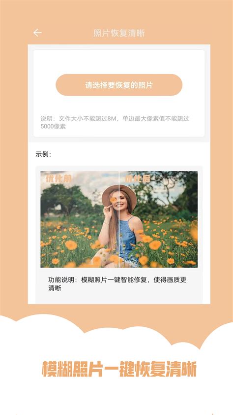 Ai照片修复助手官方下载 Ai照片修复助手 App 最新版本免费下载 应用宝官网