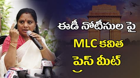 MLC Kavitha Sensational Press Meet Kavitha Strong Reaction To ED