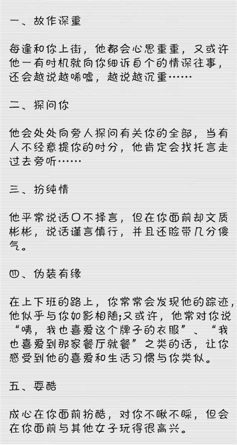 5個讓異性瘋狂愛上你的技巧 每日頭條