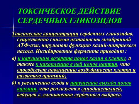 Лекарственные средства, влияющие на сердечно-сосудистую систему ...