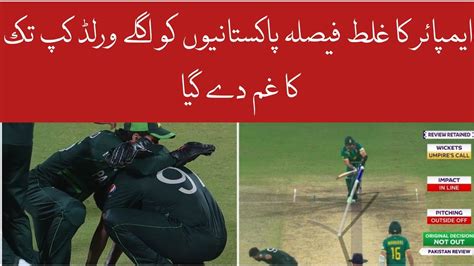 Umpires Call And Pakistan Defeat Pakistan Vs South Africa Haris