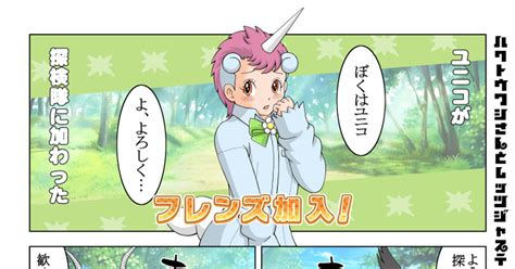 けものフレンズ ユニコ加入とtwitterフォロワー1000人感謝イラスト Dr．夢宇のマンガ 漫画 ハクトウワシ けものフレンズ