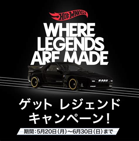 キャンペーンAmazon ホットウィール Hot Wheels カーカルチャー マツダ RX FC パンデム 黒 応募期限 Hot wheels