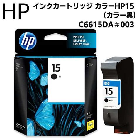 送料無料 メール便 インク Hp ヒューレット・パッカード 純正インクカートリッジ Hp15 黒 プリンターインク 交換用 ブラック