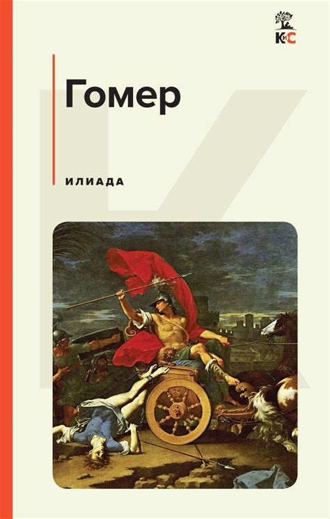 Илиада - Книги-Маркет магазин