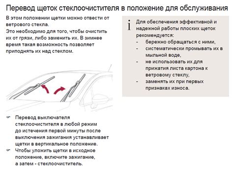 Дворники лады ларгус: особенности конструкции, размер щёток ...
