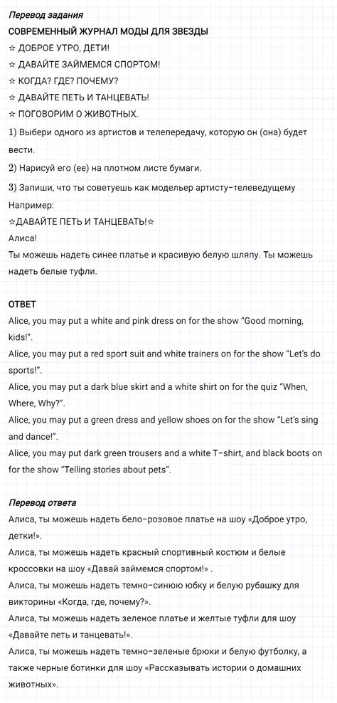 Project 3 MFM for Stars - ГДЗ Рабочая тетрадь по английскому языку 4 ...