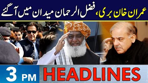 Imran Khan S Bail Maulana Fazal Ur Rehman In Action Headlines Pm