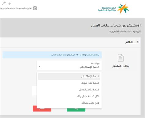 كيفية متابعة طلب نقل الكفالة اون لاين وكم مدة الموافقة على نقل الكفالة