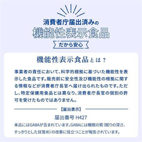 睡眠の質 飲むヨーグルト Gaba 30本 睡眠の質を改善 125ml エルビー 機能性表示食品 ドリンク30本 発酵乳 ファーマフーズ 睡眠