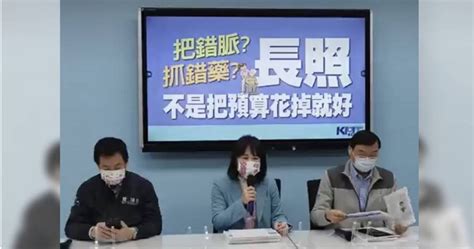 長照悲歌頻傳 國民黨團：當務之急是把長照做好 政治 Ctwant