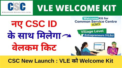 CSC VLE Welcome Kit For New CSC ID CSC New Service VLE KIt VLE