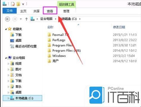 Windows8系统如何查看隐藏文件夹 Win8系统查看隐藏文件夹的方法【详解】 太平洋电脑网