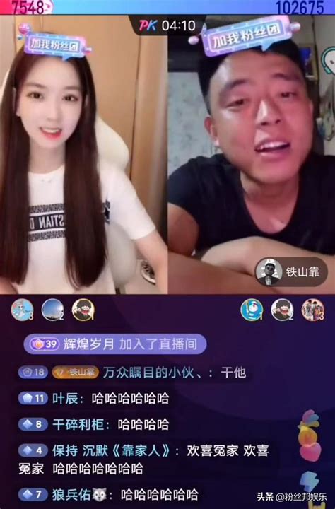 鐵山靠直播狀態不佳，與孫一寧搞笑互動找回狀態，這女人緣太好了 每日頭條