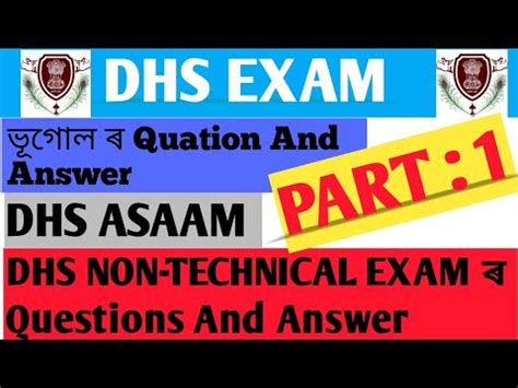 QUESTIONS AND ANSWERS NON TECHNICAL POSTS DHS Assam India