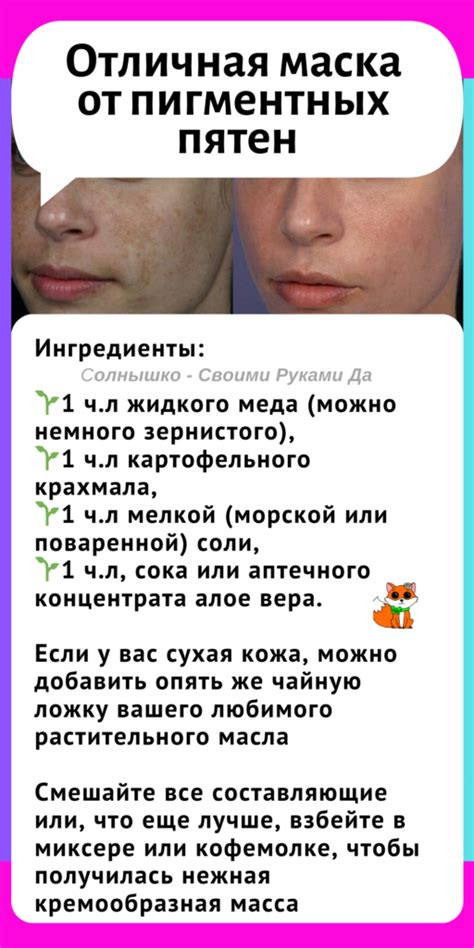 эффективная маска от пигментных пятен в домашних условиях