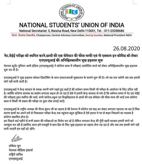 Jee Main Neet 2020 भूख हड़ताल पर Nsui के सदस्य कर रहे परीक्षा स्थगित