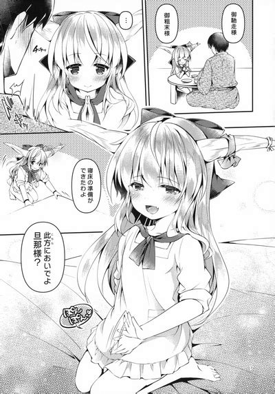 Suika San Wa Amayakashi Tsuma Nhentai Hentai Doujinshi And Manga