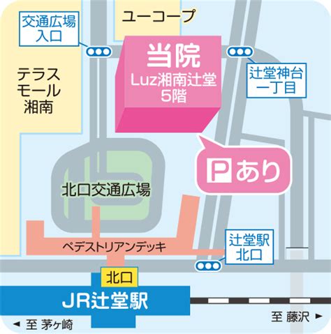 クリニック紹介｜湘南辻堂こどもクリニック｜藤沢市辻堂駅の小児科