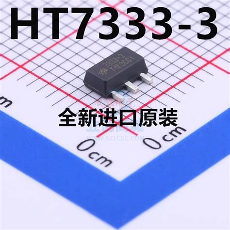 全新原装 Ht7333 3 Sot 89低压差线性稳压ldo低功耗稳压芯片虎窝淘