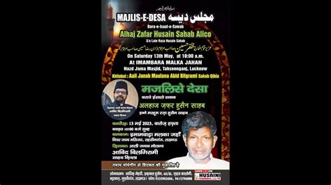 🔴live Majlis E Desa Late Alhaj Zafar Husain Ibne Raza Husain