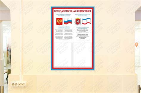 Государственная символика