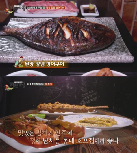 종합 ‘식객 허영만의 백반기행 서울 망원동·합정동 망리단길 맛집 리스트 젊은백반오늘의정식 우거지뼈해장국 막창순대·순대