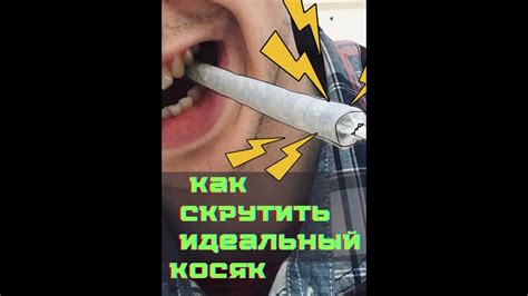 Как крутить косяк «Голландский» - YouTube